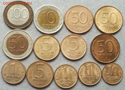 Монеты 1991-93гг XF-UNC в Блеске.ФИКС. - Изображение 020