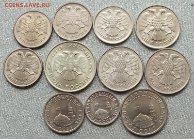 Монеты 1991-93гг XF-UNC в Блеске.ФИКС. - Изображение 041