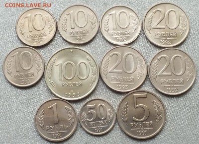 Монеты 1991-93гг XF-UNC в Блеске.ФИКС. - Изображение 017