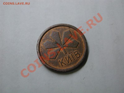 Жетон метро Киев 1993 Брак и банк аваль до 25.04 22:00 - DSCN3779.JPG