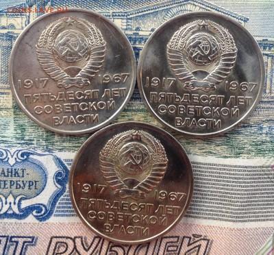 20 коп. 1967г. 50 лет ВОСР 3шт. до 17.05.2018 в 22.00 - image