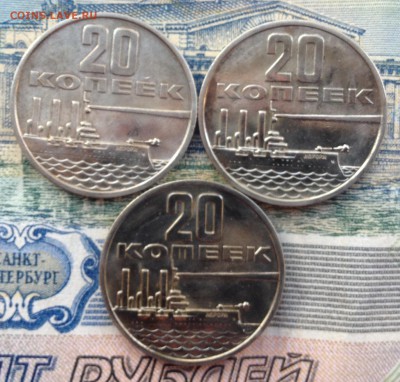 20 коп. 1967г. 50 лет ВОСР 3шт. до 17.05.2018 в 22.00 - image