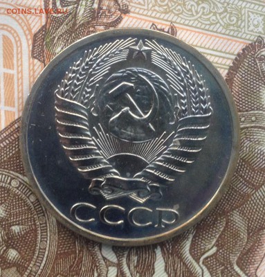 50 копеек 1974г BUNC (наборные) до 17.05.2018 в 22.00 - image