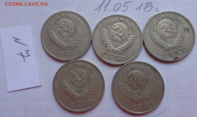 50 коп 1966-68-69-72-80 г 5  шт  ДО 17.5  В 21-30 МСК - DSC00034.JPG