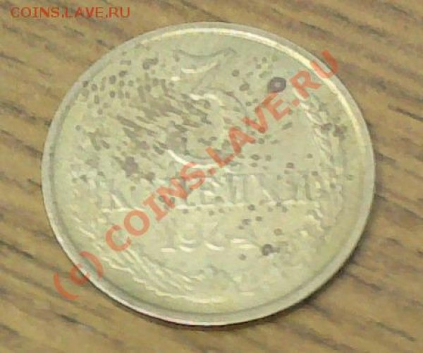3 копейки 1964г - 08042009