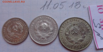 10к 1929.15 к -30- 20 к 1930 г  3   шт  ДО 17.5  В 21-30 МСК - DSC00030.JPG