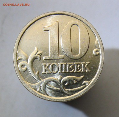 10 коп 1999 спмд в штемпельном БЛЕСКЕ до 17.05.18 - IMG_9869.JPG