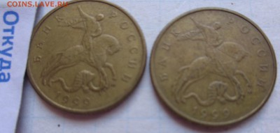 50 коп 1999 г ммд  2 шт  ДО 17.5  В 21-30 МСК - DSC00407.JPG