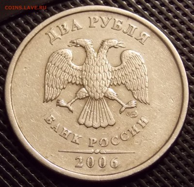 2 рубля 2006 спмд шт.2 редкая - 68