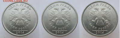 Полные Расколы-БЛИЗНЕЦЫ на 1 руб 2014м до 17.05.18 - близн1р
