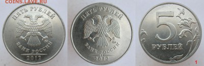 Полные Расколы-БЛИЗНЕЦЫ на 5 руб 2012м до 17.05.18 - близн5р-