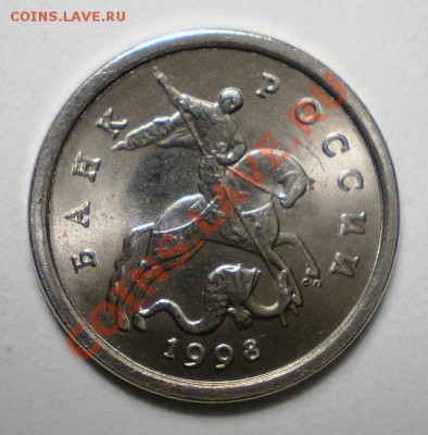 1 копейка 1998 С-П 1 - Аверс.JPG