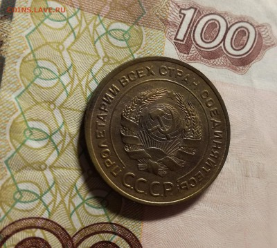 5 копеек 1933 на оценку - IMG_20180511_234922