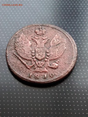 2 копейки 1810 года КМ Предпродажная оценка - 4