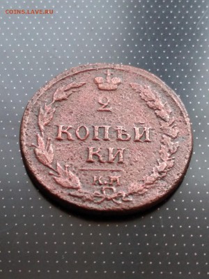 2 копейки 1810 года КМ Предпродажная оценка - 2