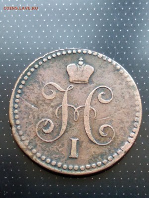 1 копейка серебром 1844 года ЕМ предпродажная оценка - 1844 ЕМ 1
