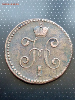 1 копейка серебром 1844 года СМ предпродажная оценка - 1844 СМ 1