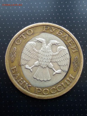 100 рублей 1992 года ММД БРАК предпродажная оценка - 6