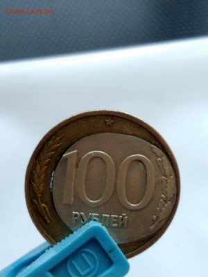 100 рублей 1992 года ММД БРАК предпродажная оценка - 8