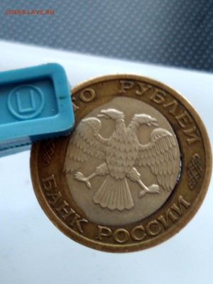 100 рублей 1992 года ММД БРАК предпродажная оценка - 7