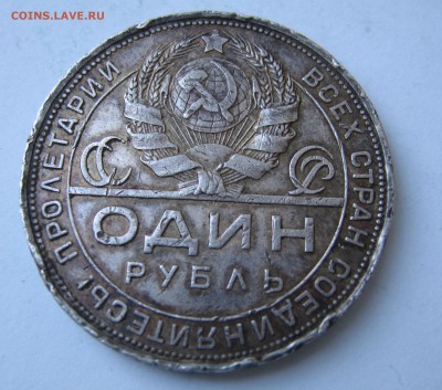 1 рубль 1924г., П.Л. 22:00 17.05.18.мск. - IMG_3856.JPG