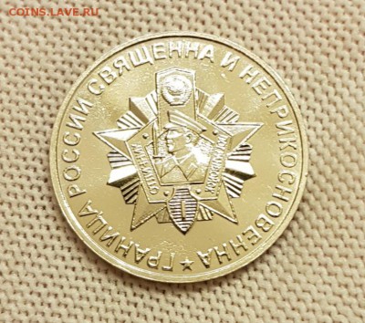 100 лет пограничным войскам России нейзильбер фикс - 20180512_002449