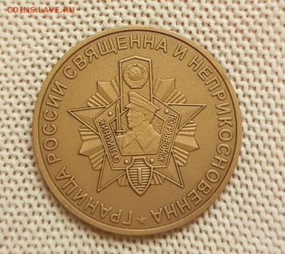 100 лет пограничным войскам России томпак фикс - 20180512_002308