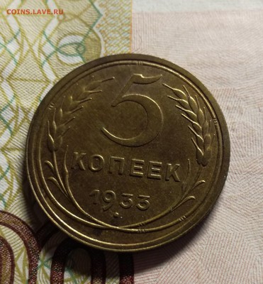 5 копеек 1933 на оценку - IMG_20180512_061847
