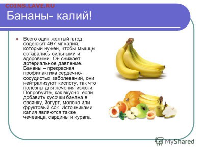 Цены кусаются "!" или "?" - slide_4