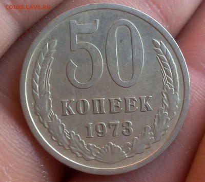 50 КОПЕЕК 1976г, 1973г до 13.05.18 - IMG_20180512_060457.JPG