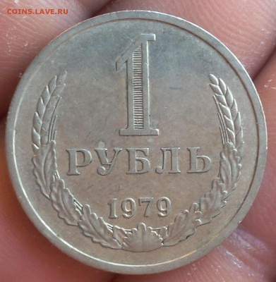1 РУБЛЬ 1979г, 1984г не набор до 13.05.18 - IMG_20180512_061054.JPG