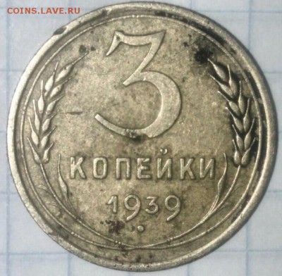 3 копейки 1939 г - K9K8m3dUX1Y