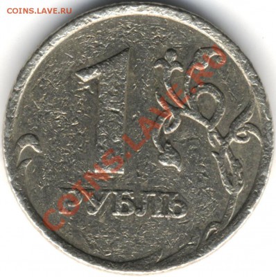 1 рубль 2007 года.  Двойной удар по маточнику? - 1
