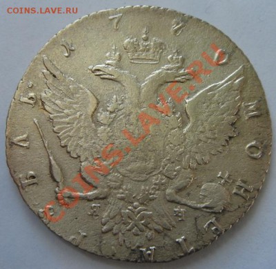 рубль 1770 до 26.04.2011 г., в 22.00 Мск - DSC07160.JPG