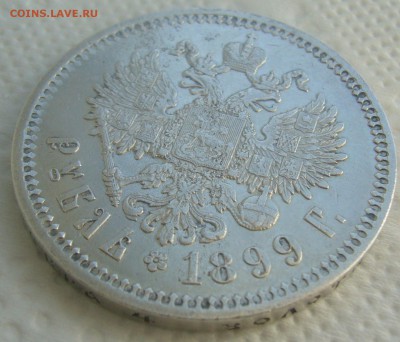 1 РУБЛЬ 1899 ФЗ МАЛЫЕ ГЕРБЫ на МЕСТЕ до 15.05-22.00.00 - P1450265.JPG