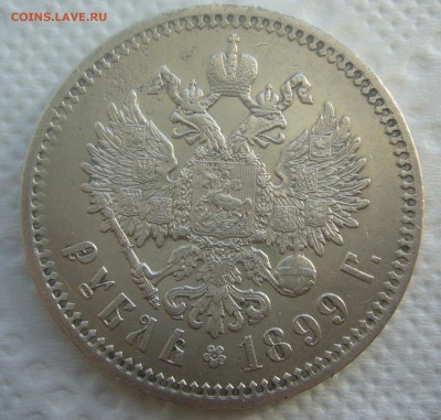 1 РУБЛЬ 1899 ФЗ МАЛЫЕ ГЕРБЫ на МЕСТЕ до 15.05-22.00.00 - P1450262.JPG
