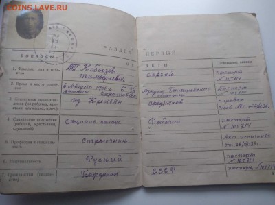 Обмен документами периода СССР - ЖД2