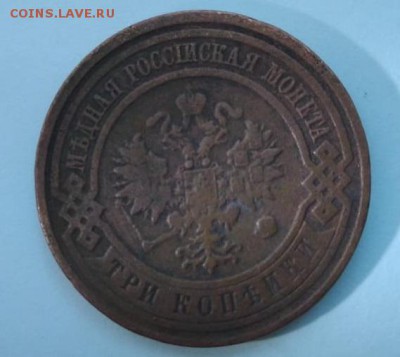 3 копейки 1908 СПБ оценка - 3 (2)
