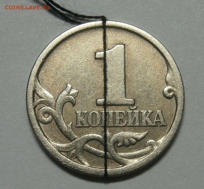 1 КОПЕЙКА 1997 СП ПОВОРОТ  до 13.05 в 22:00 - P5121142.JPG