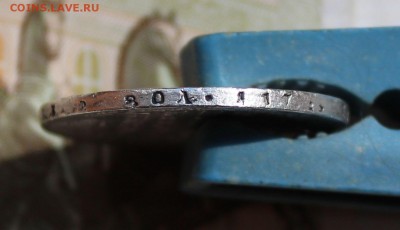 Полтина 1812 года - IMG_2217.JPG