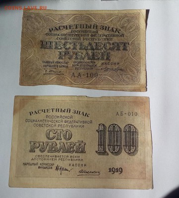 100рублей 1шт кассир .алексеев. 60рублей 1шт кассир лошкин - 20180512_102054