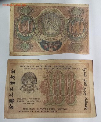 100рублей 1шт кассир .алексеев. 60рублей 1шт кассир лошкин - 20180512_102113