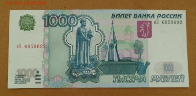 1000 рублей 2004 г. unc-aunc до 17.05.18 - SAM_8596.JPG