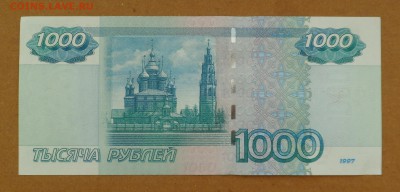 1000 рублей 2004 г. unc-aunc до 17.05.18 - SAM_8597.JPG