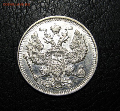 20 коп.1913 - 5.5.JPG