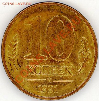 Юбиленые СССР 1991 года + Бонусы!!! - 2011-04-17 11-31-40_0014