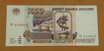 1000 рублей 1995 г. xf до 17.05.18 - SAM_8604.JPG