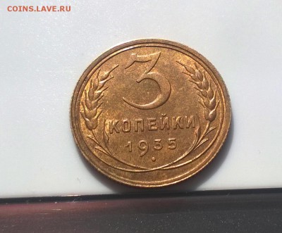 Трешки 1935-1957 с блеском - WP_20180406_16_00_33_Pro