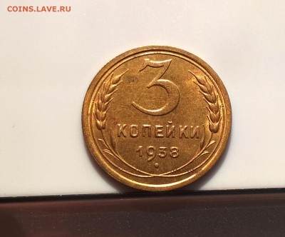 Трешки 1935-1957 с блеском - WP_20180415_16_15_31_Pro