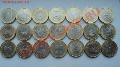 10 р. 2000-2009 64 монеты, одним лотом - DSC01261.JPG